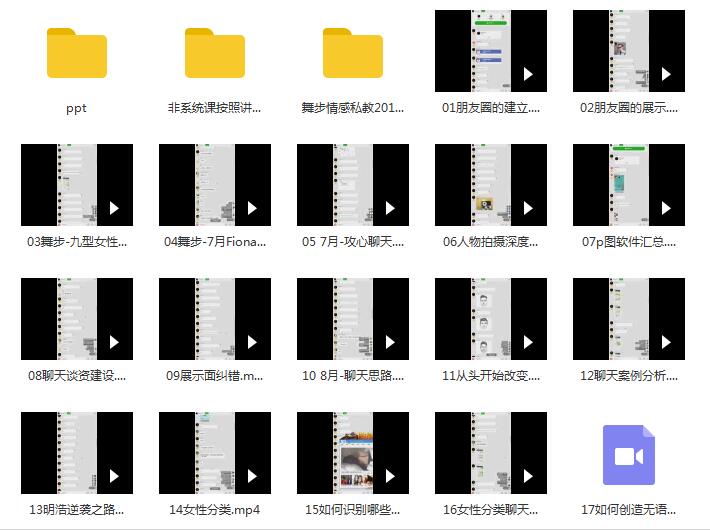 2019舞步情感私教 百度网盘下载