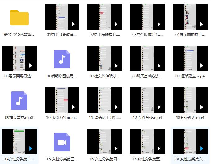 2019舞步情感私教 百度网盘下载
