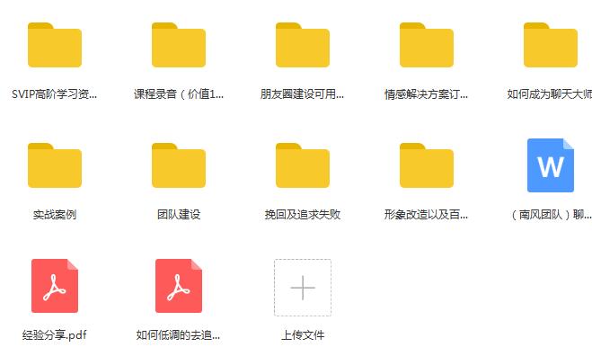 南风信仰情感挽回课 百度网盘下载