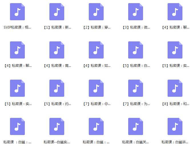 南风信仰情感挽回课 百度网盘下载