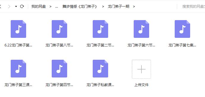 舞步情感:《龙门弟子》完整版