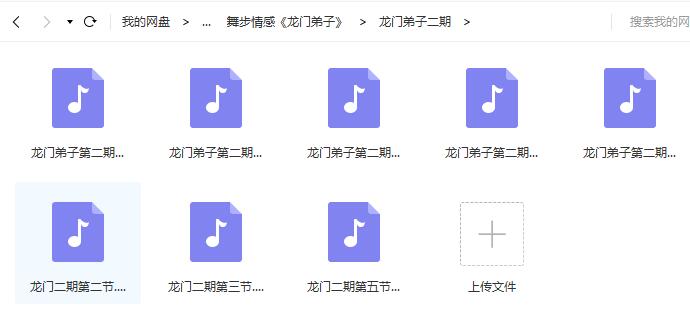 舞步情感:《龙门弟子》完整版