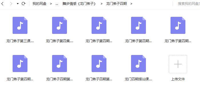 舞步情感:《龙门弟子》完整版