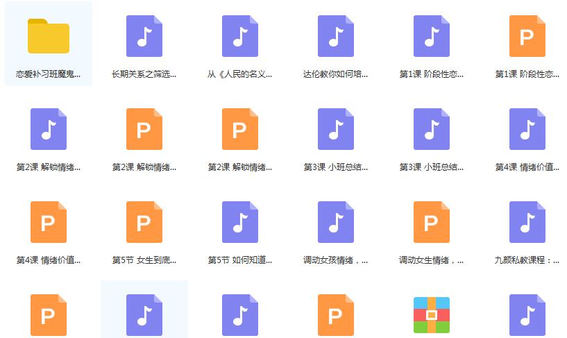 九颜私教 百度云网盘下载