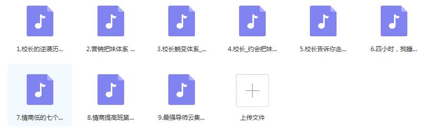 九颜私教 百度云网盘下载