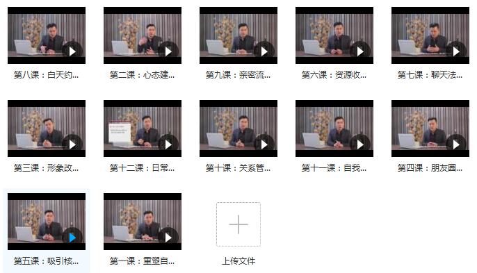 明月私教课程视频版 百度云下载!