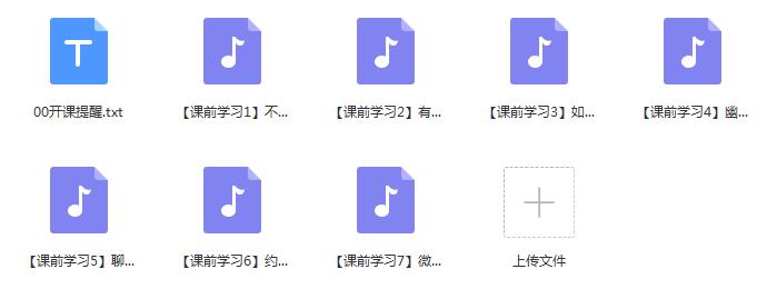 魔鬼咨询师《微信趣聊》百度网盘下载