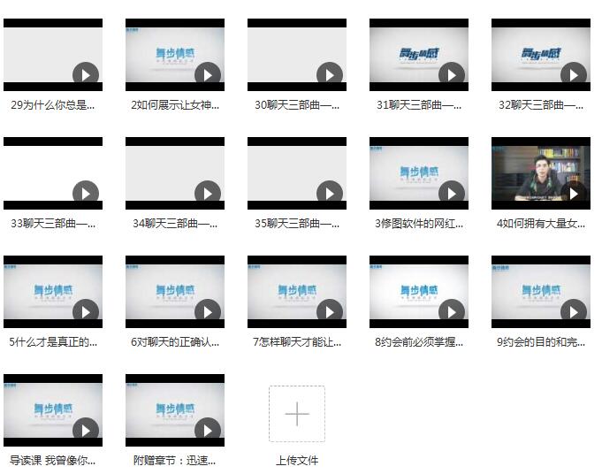 舞步:《脱单三部曲》