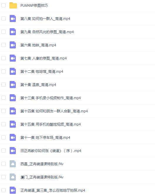 正冉修图:撩妹展示面拍摄修图教程