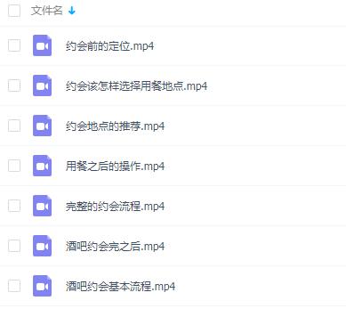 元气恋爱学2.0《全民情敌》