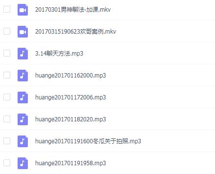浪ji无欢《私教课》