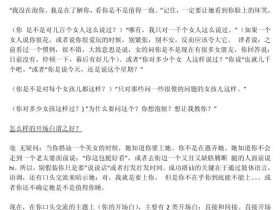 恋爱秘籍：《骄傲与风趣指南》PDF