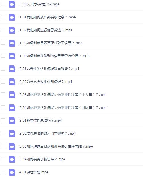 认知力,如何与别人的拉开认知差距(完结)