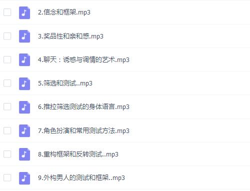 女生脱单课程:撩汉秘籍