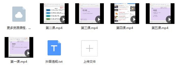 抖音教程:抖音冷知识领域月入过万项目