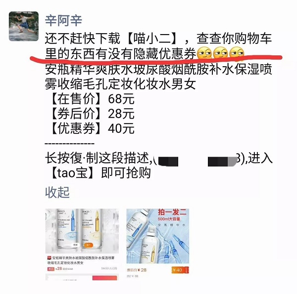 新人推广秘籍(三):打造让人记住的朋友圈