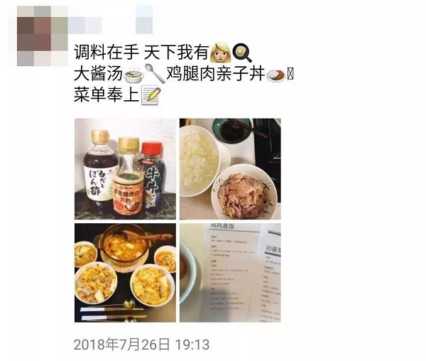 新人推广秘籍(三):打造让人记住的朋友圈
