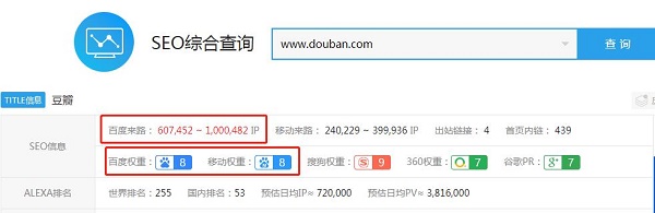 豆瓣引流,用最简单最轻松的方式获取流量!