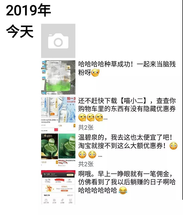 新人推广秘籍(三):打造让人记住的朋友圈