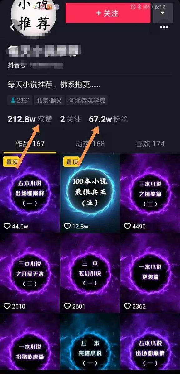抖音跨平台引流公众号变现,放大可月入100000+