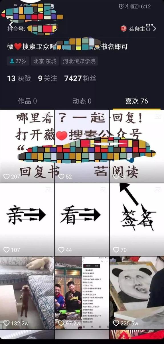 抖音跨平台引流公众号变现,放大可月入100000+