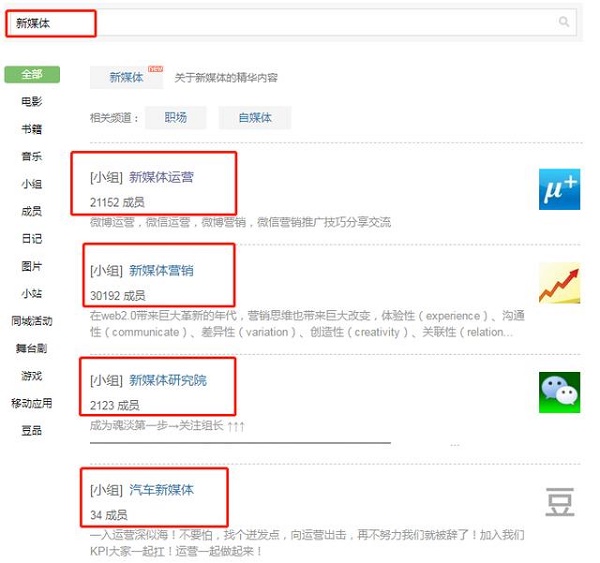 豆瓣引流,用最简单最轻松的方式获取流量!