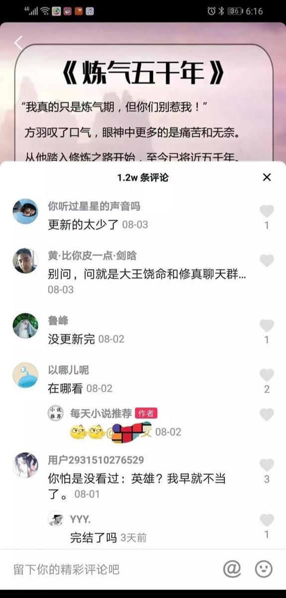 抖音跨平台引流公众号变现,放大可月入100000+