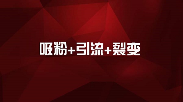 有什么好的网络赚钱项目?流量才是互联网赚钱的核心!