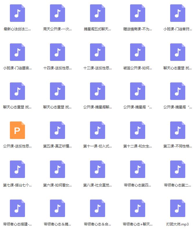 星星私教小班课 百度网盘下载
