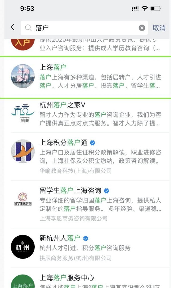 副业引流《公众号拦截引流》，利润高达10000+