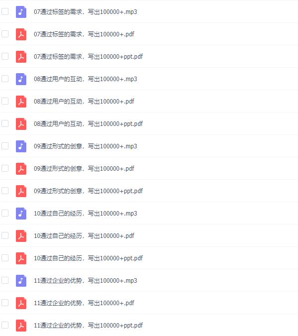 自媒体教程《教你如何快速写出10万+文章》