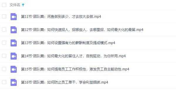 闲鱼项目玩法实战班14期:批量细节玩法
