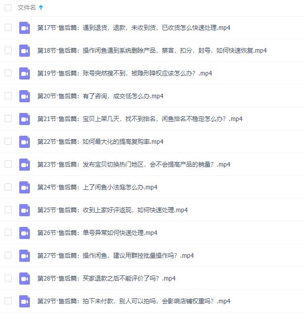 闲鱼项目玩法实战班14期:批量细节玩法