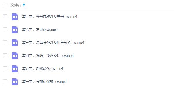 豆瓣引流实战课程,学会了轻松日引精准流量300+