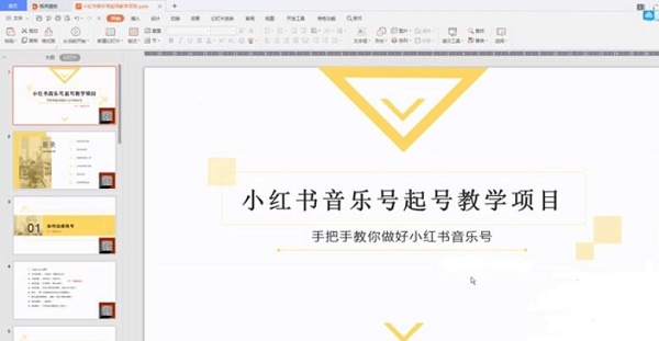 小红书音乐号起号项目,批量操作自行引流变现,手把手教你日入500+