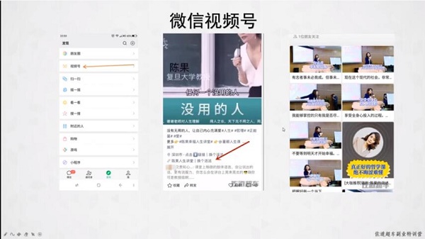 佐道副业特训营1:微信视频号复制搬运,全自动赚钱日入3000玩法