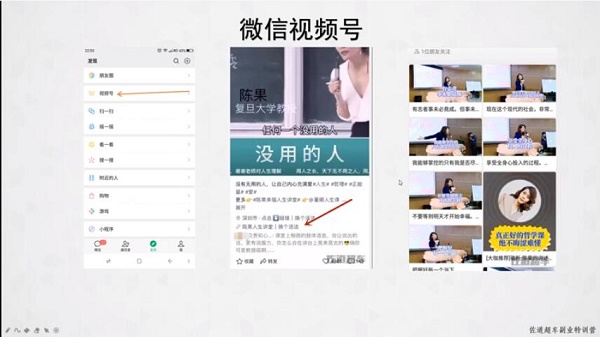 佐道副业特训营1：微信视频号复制搬运，全自动赚钱日入3000玩法