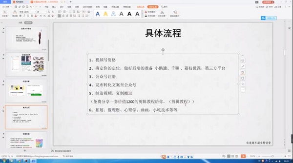 佐道副业特训营1:微信视频号复制搬运,全自动赚钱日入3000玩法