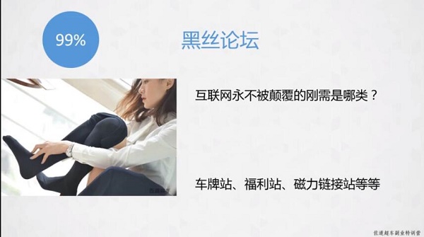 佐道副业特训营3:黑丝论坛色流全自动赚钱项目,月入10W的4种变现模式