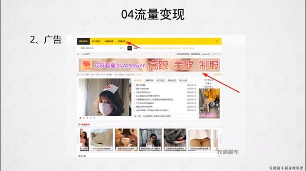 佐道副业特训营3：黑丝论坛色流全自动赚钱项目，月入10W的4种变现模式