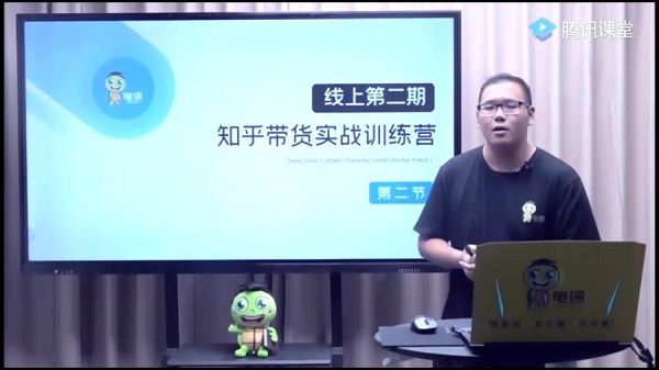 自媒体教程《知乎带货实战训练营》第2期