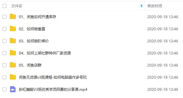 闲鱼无货源副业项目:让你百分百月入过万的教学课程