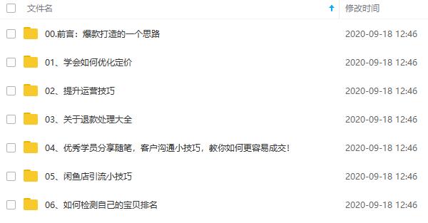 闲鱼无货源副业项目:让你百分百月入过万的教学课程