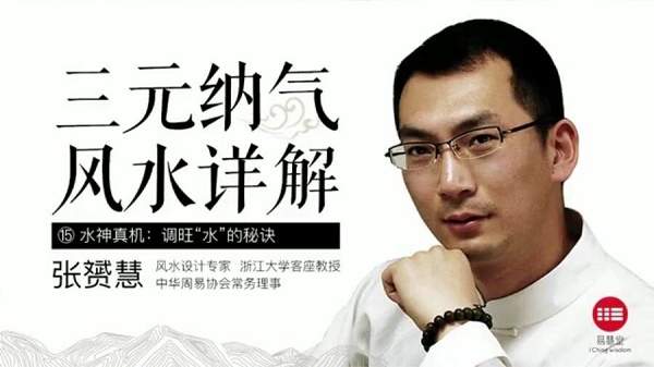 暴利风水项目,轻松月入3w+,三元纳气风水详解(完结)无水印版