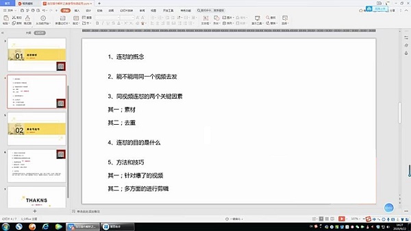 抖音连怼解析法,美食号快速起号操作