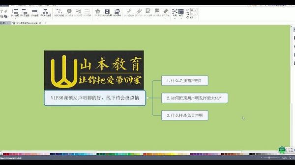 素云九期VIP《脱单特训班》百度网盘下载