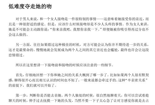 小鹿情感《超级吸引力》PDF电子书