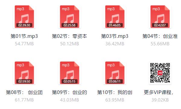 Q帝《零资本创富》教程百度网盘下载