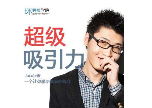 小鹿情感《超级吸引力》PDF电子书