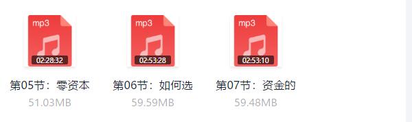 Q帝《零资本创富》教程百度网盘下载
